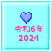�ߘa6�N 2024