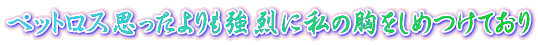 ペットロス思ったよりも強烈に私の胸をしめつけており